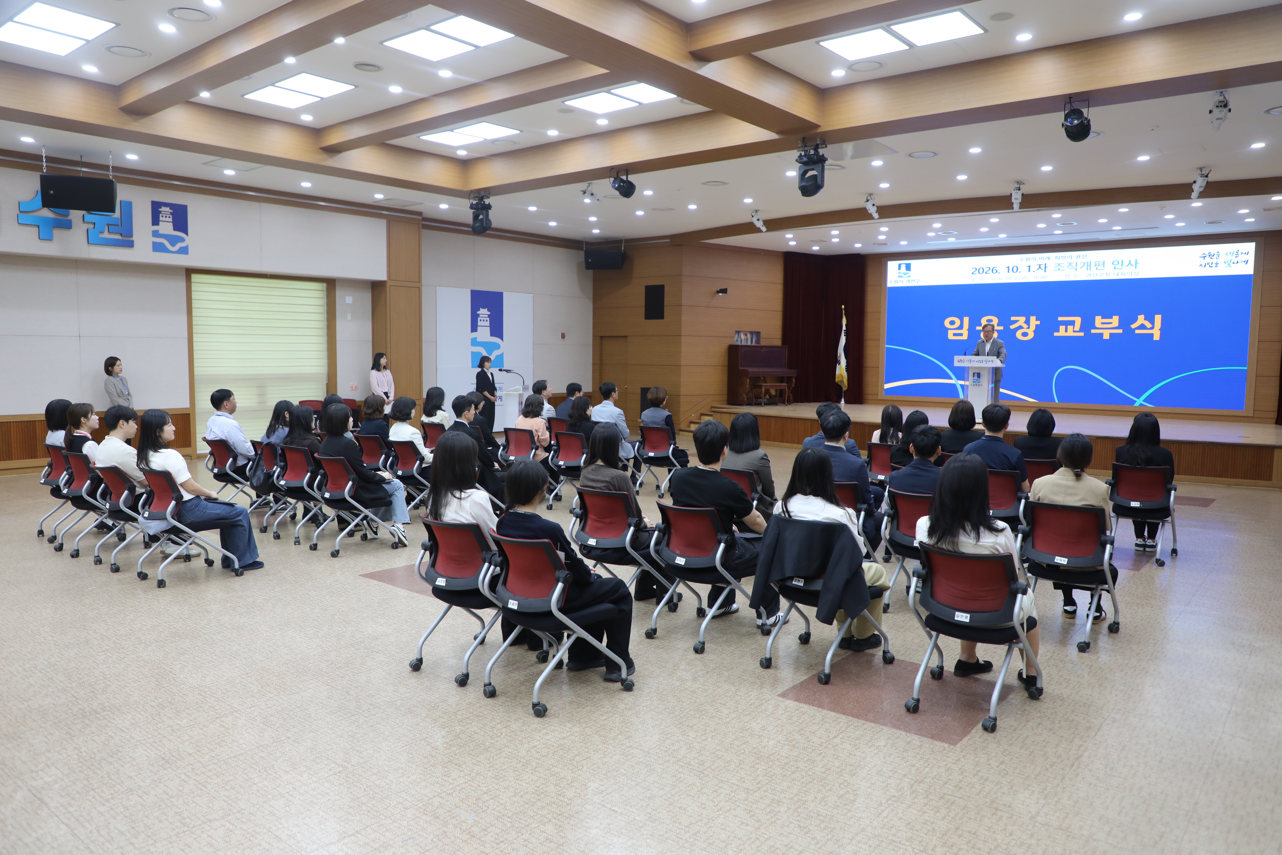 2026. 10. 2.(금) 임용장 교부식 2번 이미지